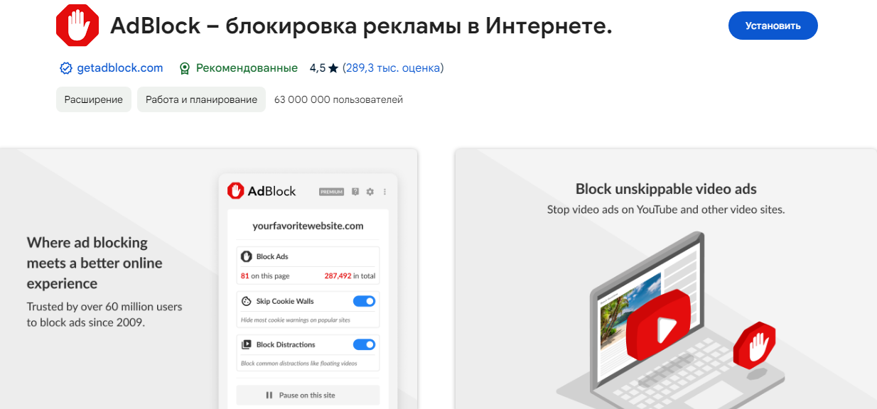 Як обійти обмеження Google та продовжити використовувати блокування реклами